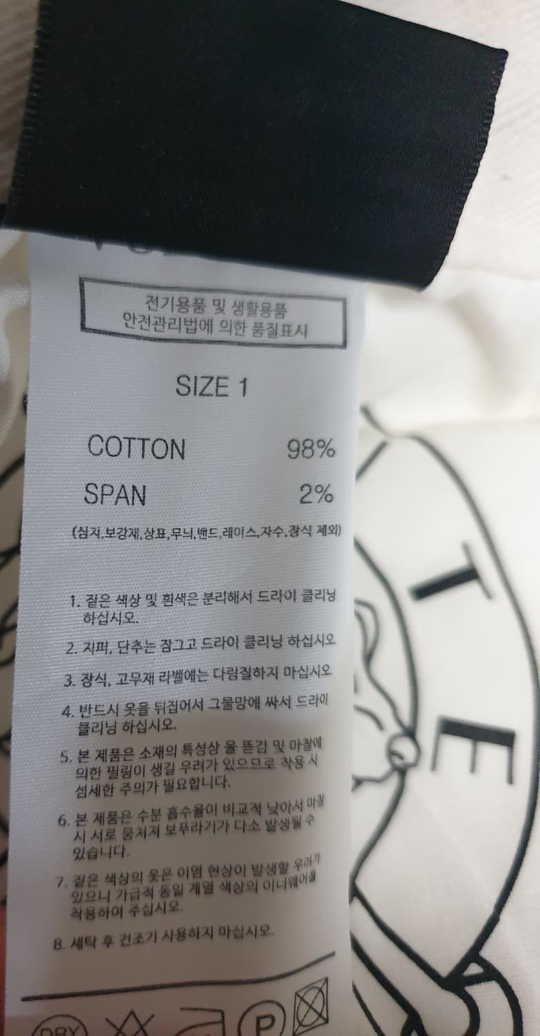 볼란테 프리미엄 백포켓 실버탭 스판 슬림 크림진 팬츠 (1사이즈) 상품이미지7