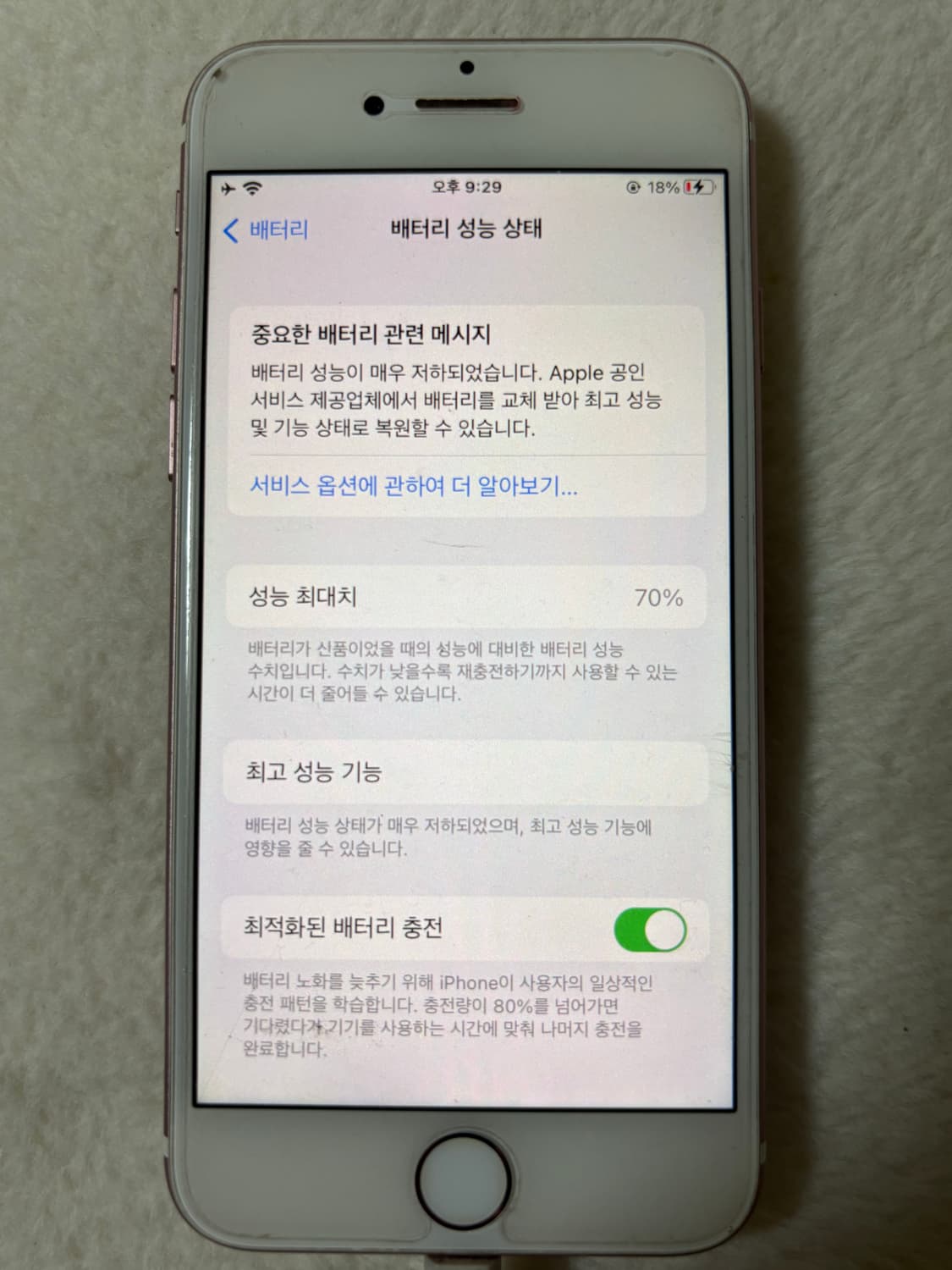 아이폰7 로즈골드 32기가 상품이미지2