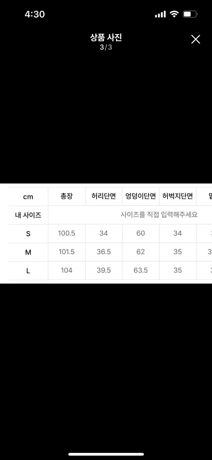 open yy 푸마 팬츠 M사이즈 상품이미지3