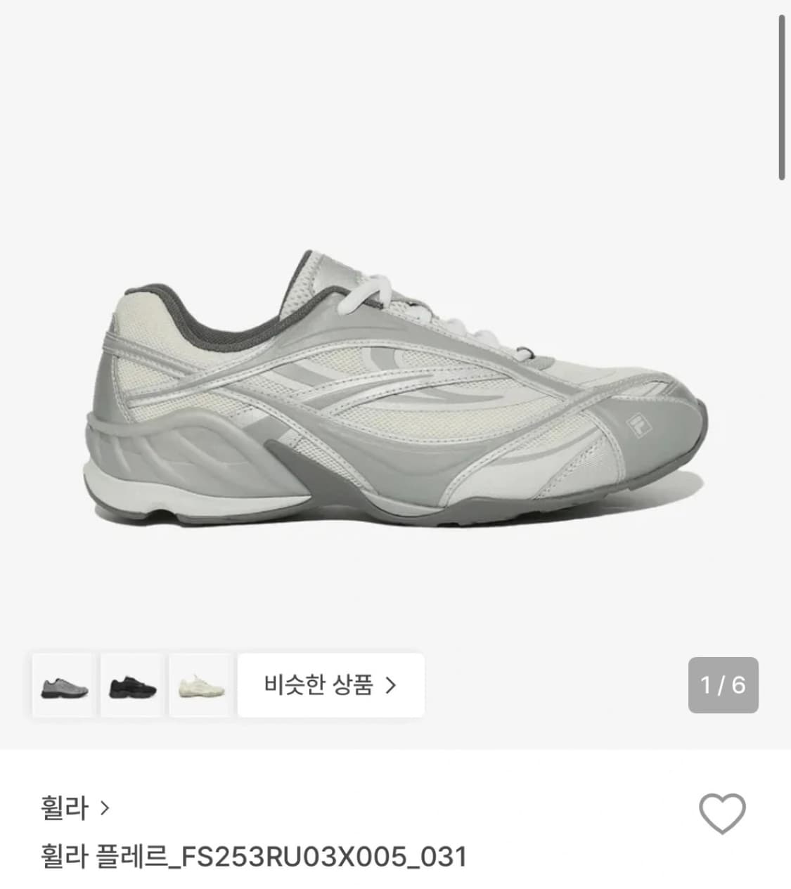 휠라 플레르 그레이 상품이미지1