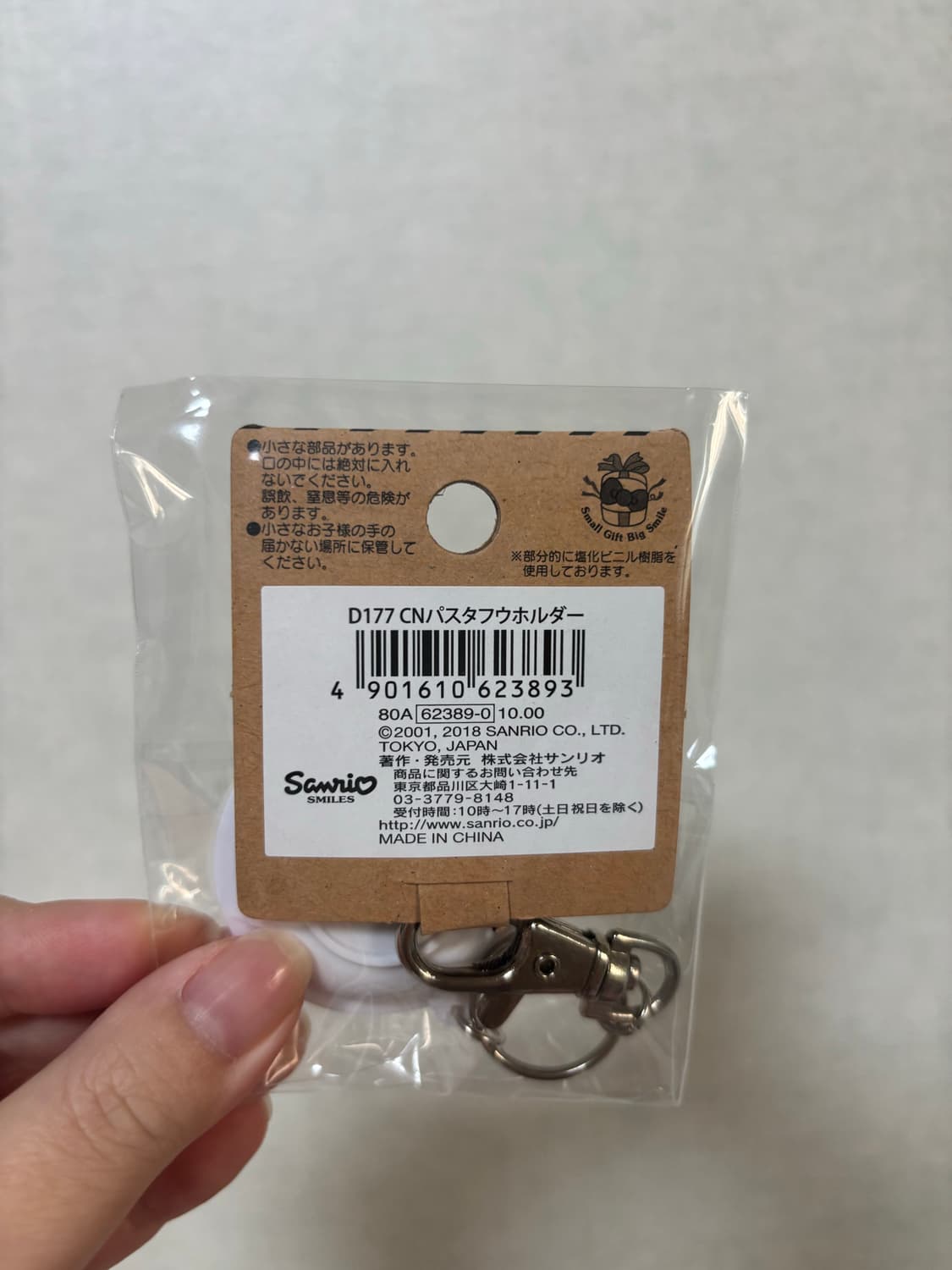 고전 산리오 시나모롤 키링 상품이미지2