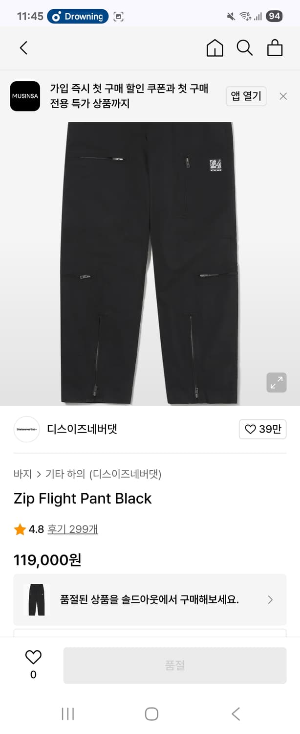 [L]디스이즈네버댓 zip flight pants 상품이미지7