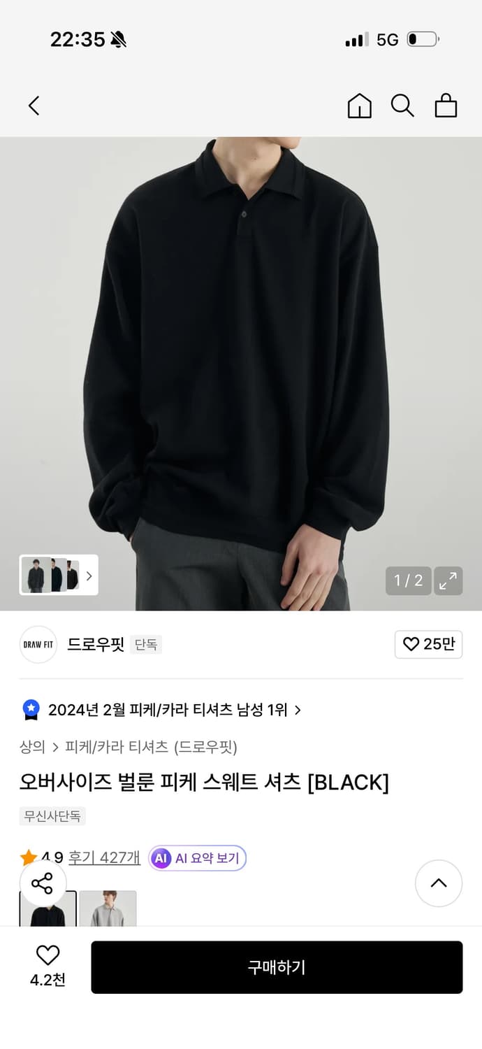드로우핏 오버사이즈 피케 스웻 셔츠 L 상품이미지1
