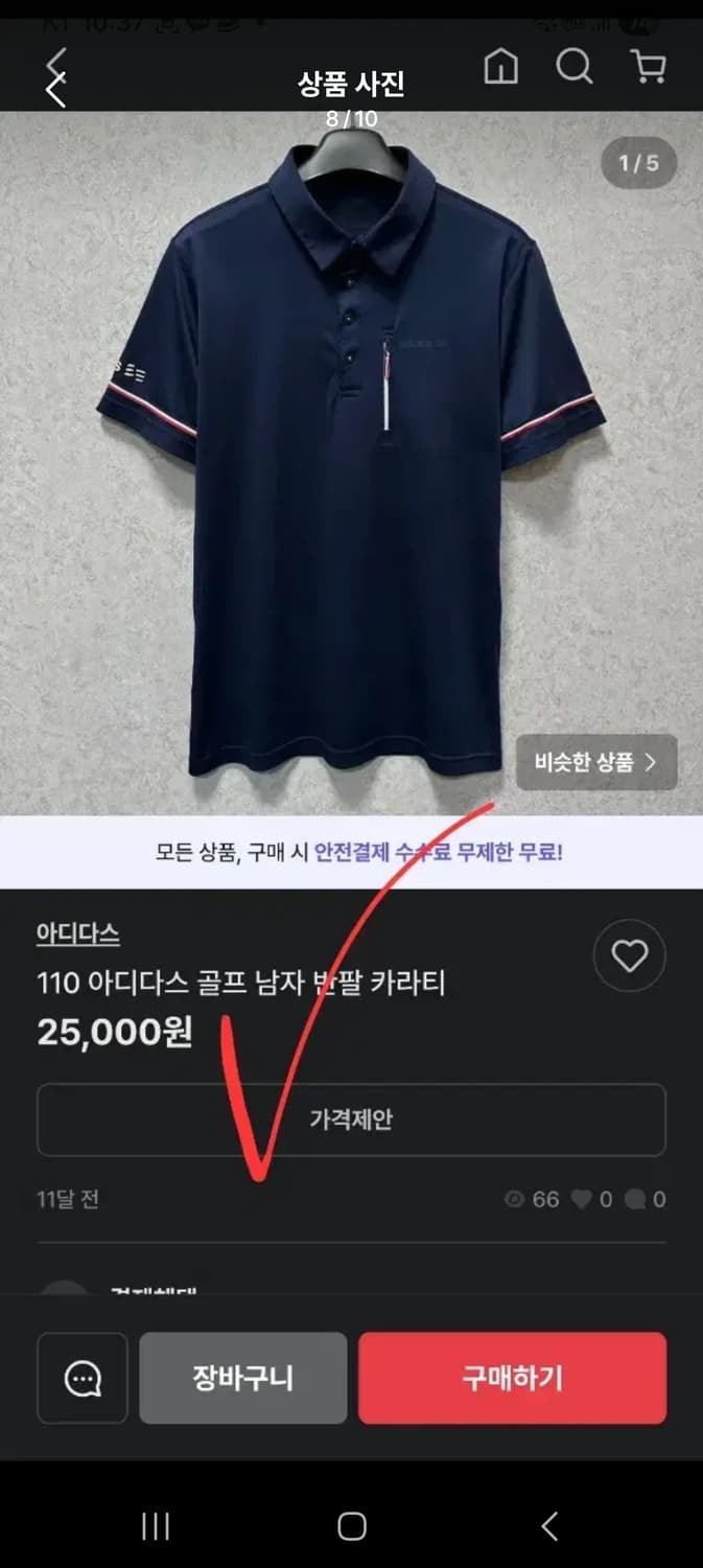 아디다스 골프 카라 남자 반팔 티 셔츠 95 100 상품이미지8