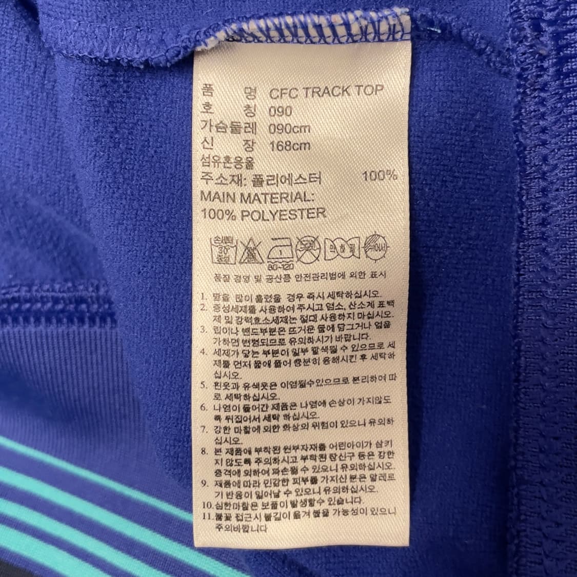 아디다스 챌시 빅 엠블럼 트랙탑 져지 자켓 상품이미지6