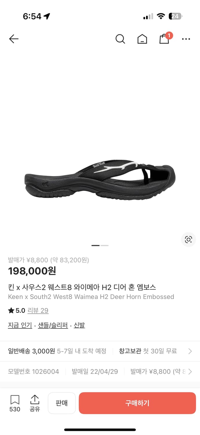 Keen x South2 West8 와이메아 H2 샌들 255 새제품 상품이미지1