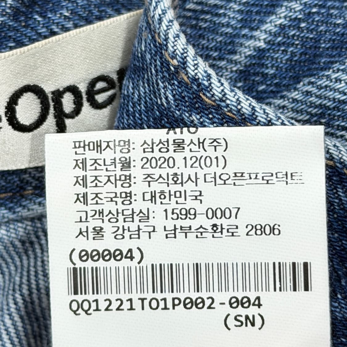 더오픈프로덕트 버튼 부츠컷 데님팬츠 바지 2 상품이미지6