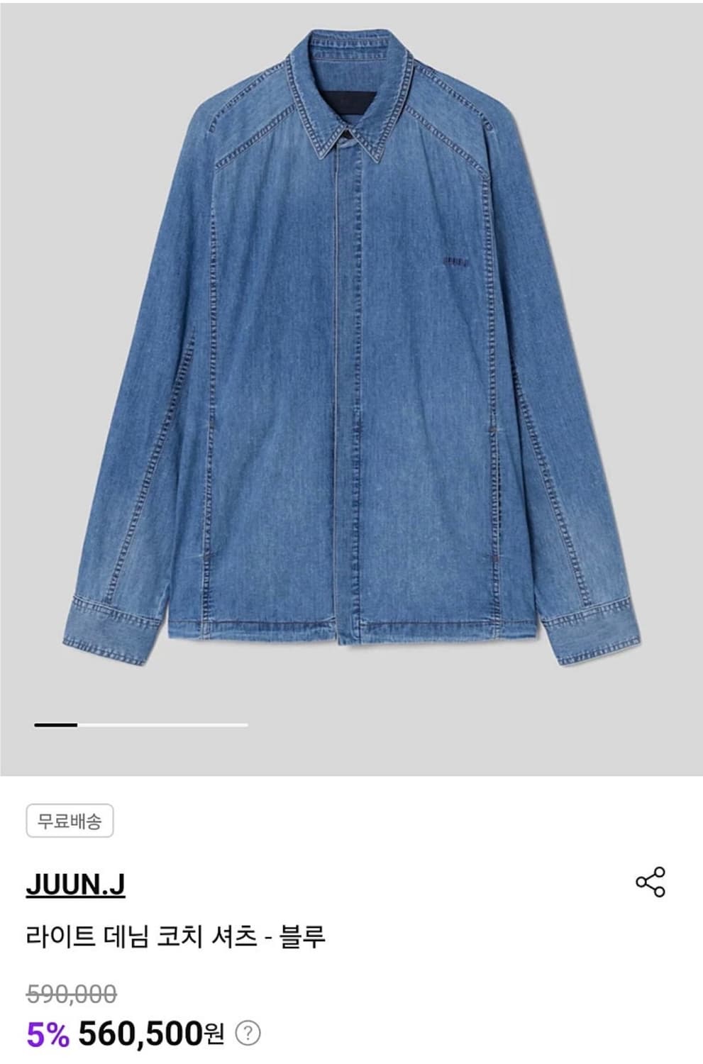 (48) 25SS 준지 라이트 데님 코치 셔츠 - 블루 상품이미지5