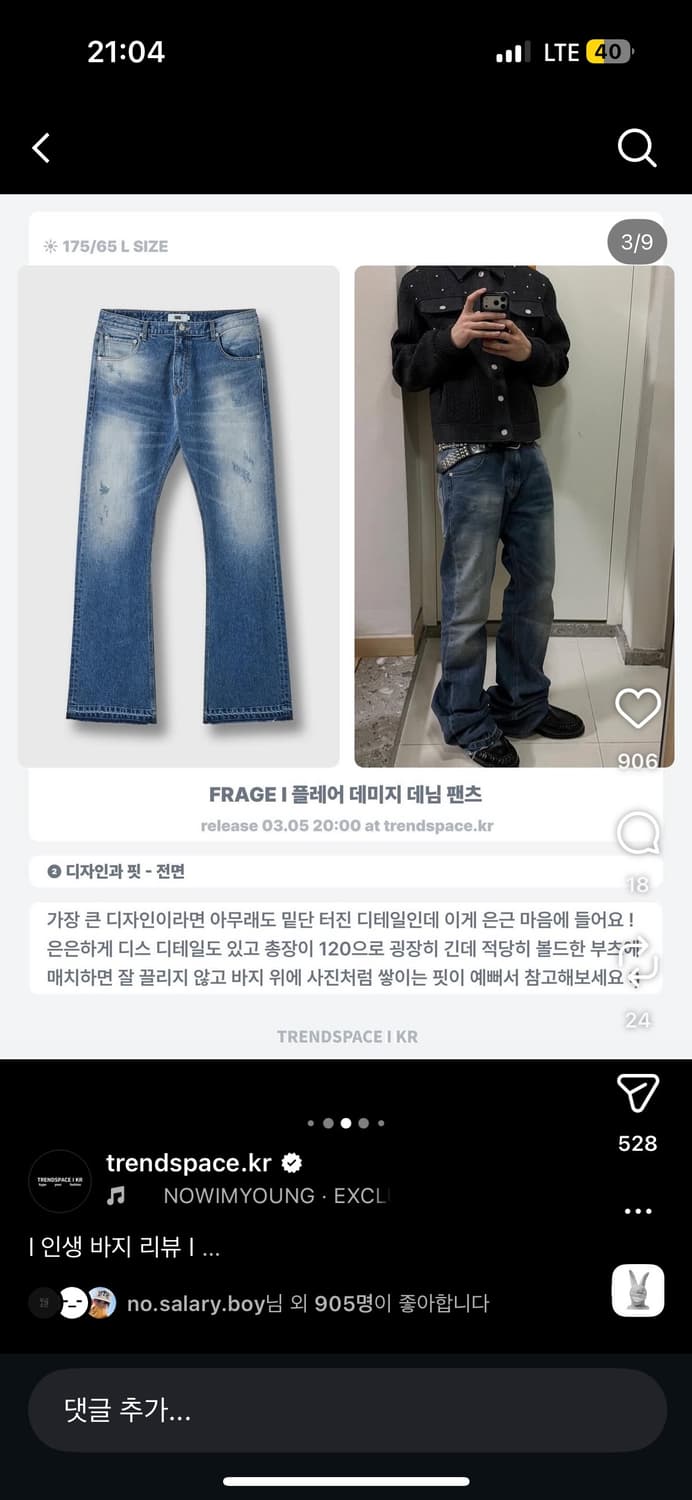 프라게 데미지 플레어진 상품이미지3