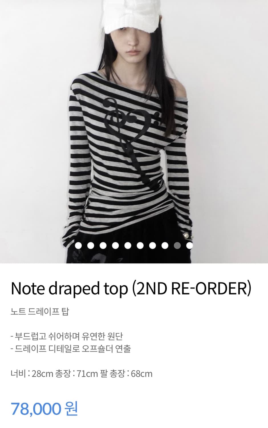 Dydoshop 다이도샵 note draped top 줄무늬 드레이프탑 상품이미지2