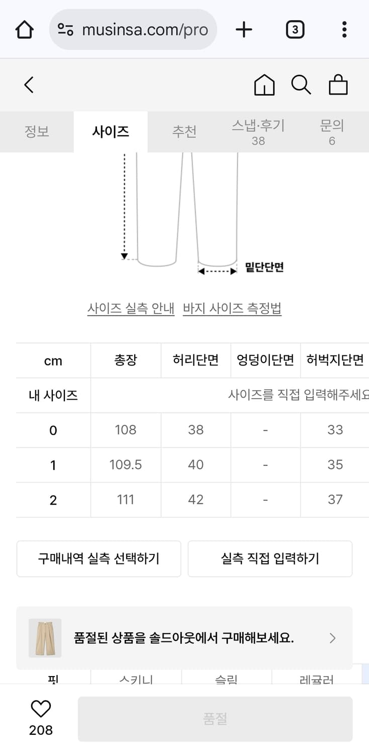 다이브인 베른원턱치노팬츠 베이지 1사이즈 상품이미지4