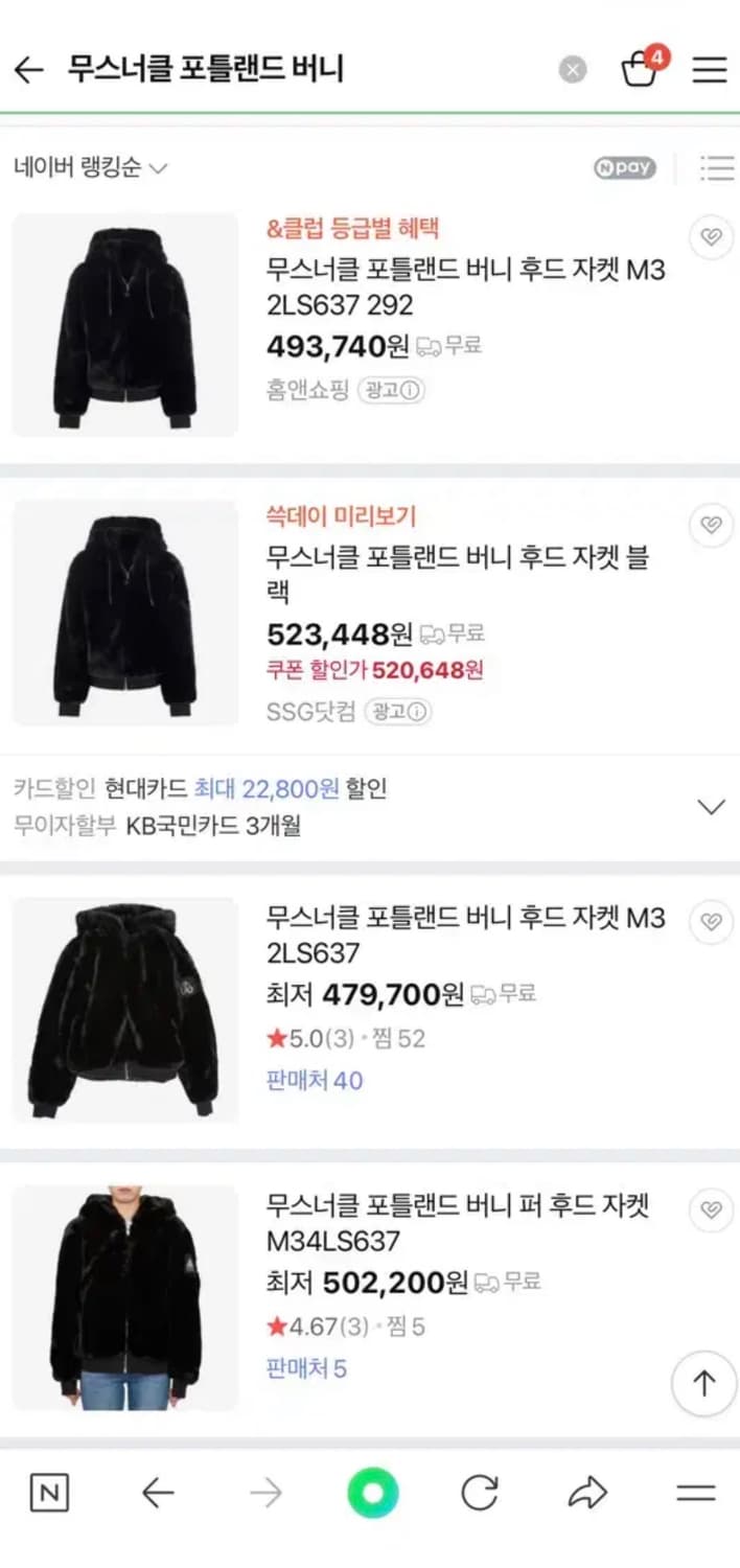 무스너클 포틀랜드 버니 후드 자켓 블랙 상품이미지1