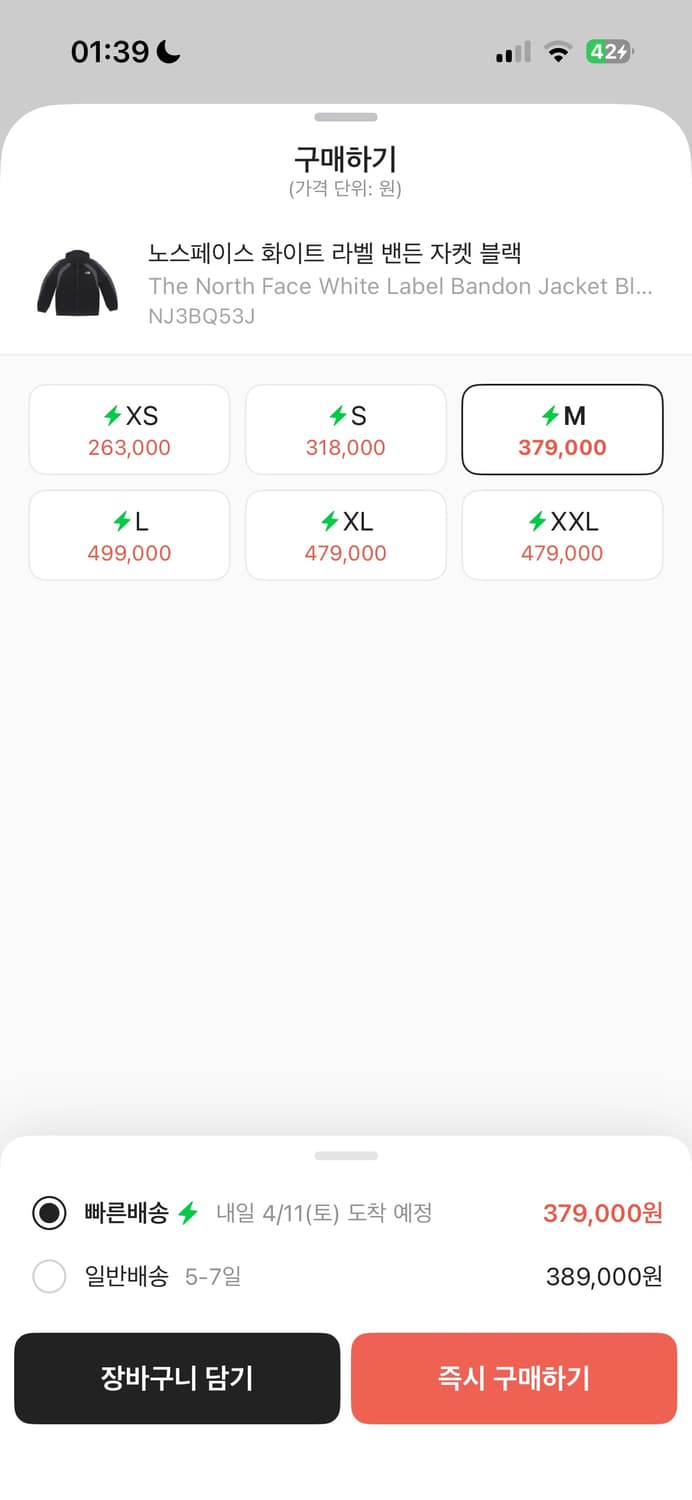 노스페이스 바람막이 상품이미지2