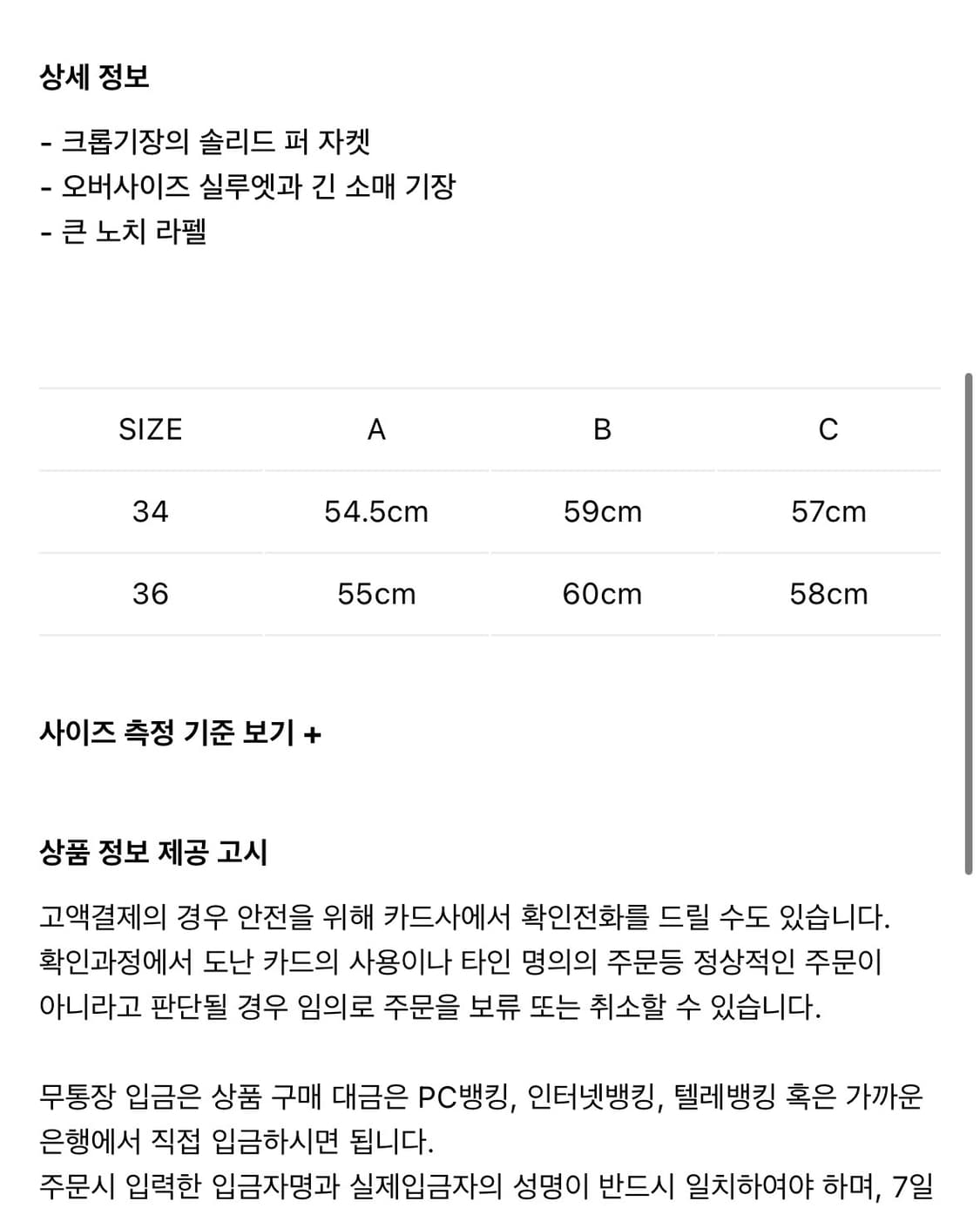 스탠드스튜디오 퍼자켓 상품이미지5
