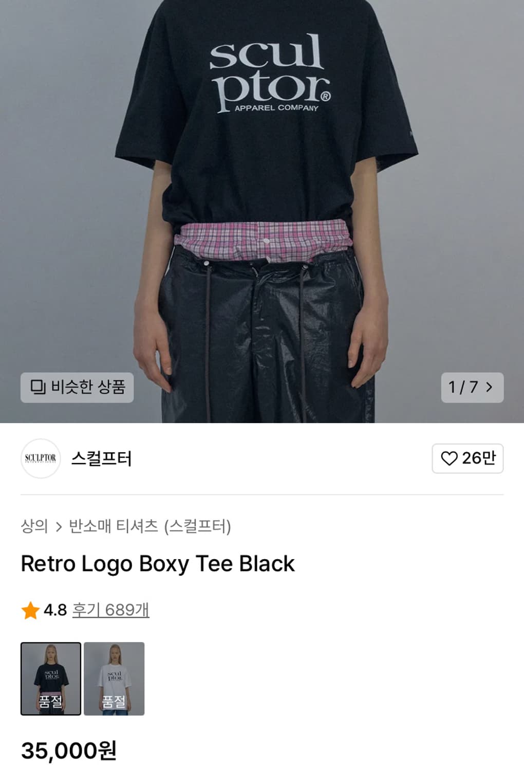 SCULPTOR LOGO T-SHIRT 상품이미지2