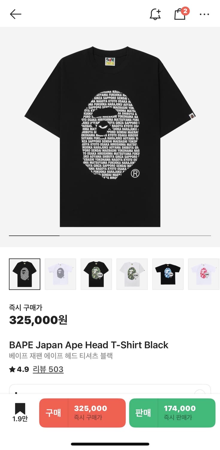 베이프 bape 재팬 에이프 헤드 티셔츠 블랙 판매합니다  상품이미지1