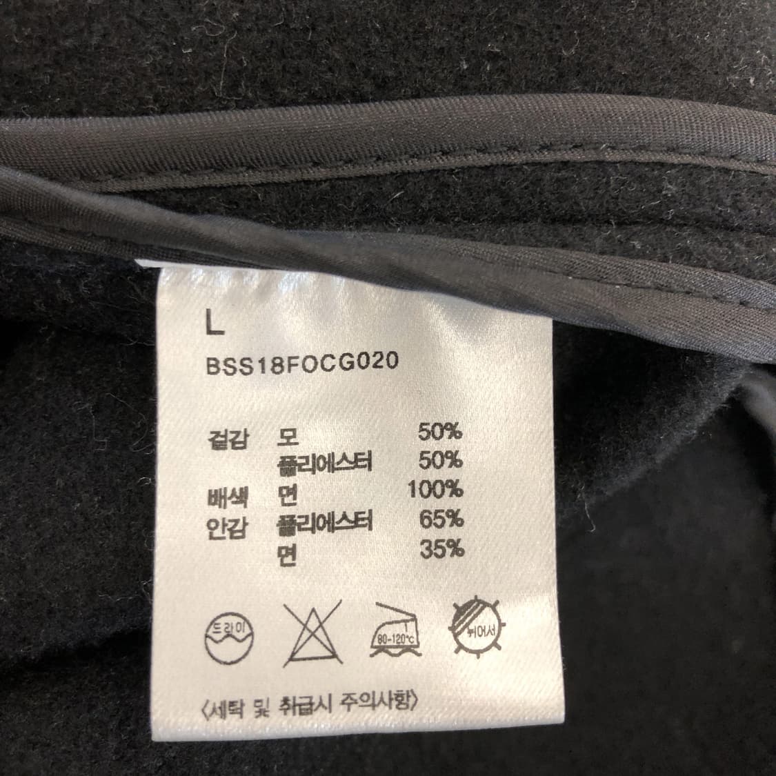 비슬로우스탠다드 카라리스 울 가디건자켓 L  상품이미지6