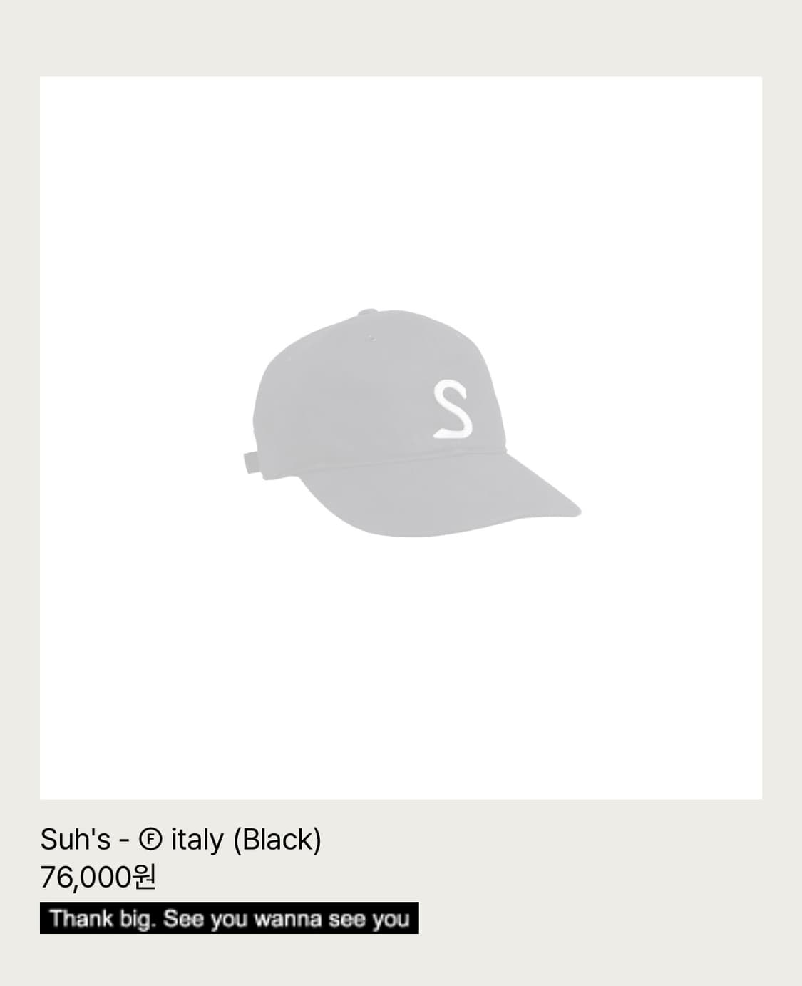 테프스토어즈 초판 s 블랙 볼캡 라지사이즈 상품이미지4