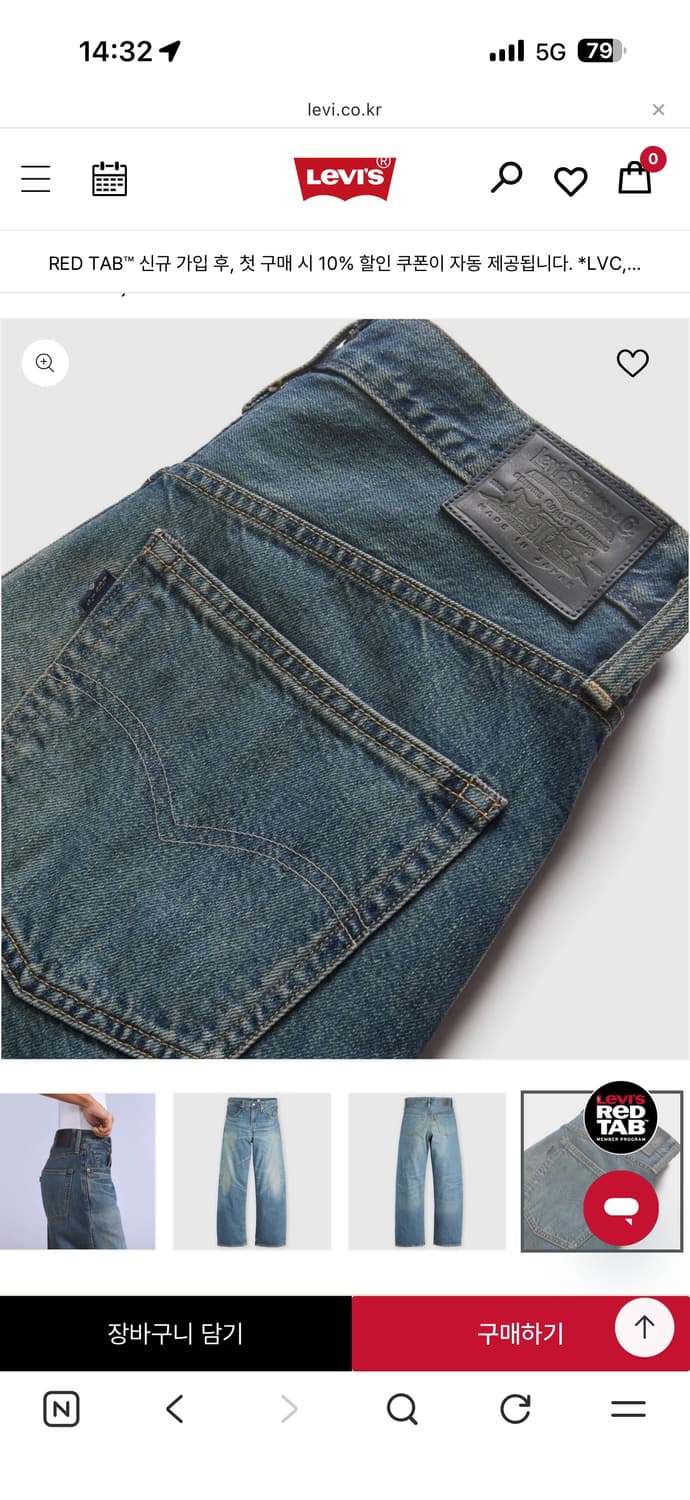 리바이스 블루탭 드롭 상품이미지2