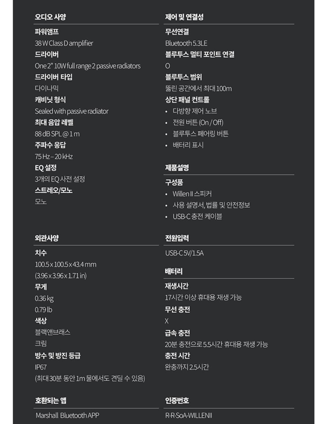 새상품 마샬 윌렌2 블루투스 스피커 소비코정품 상품이미지3