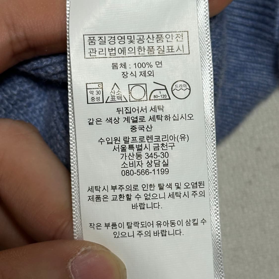 L 폴로랄프로렌 블루 포니 코튼 니트 상품이미지6