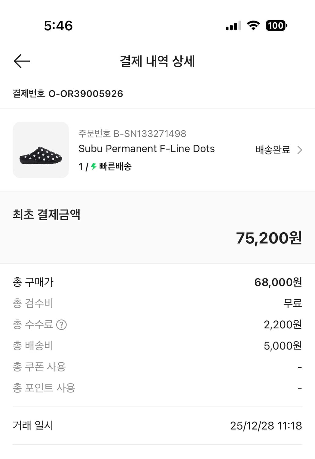 스부 도트 1사이즈 상품이미지2