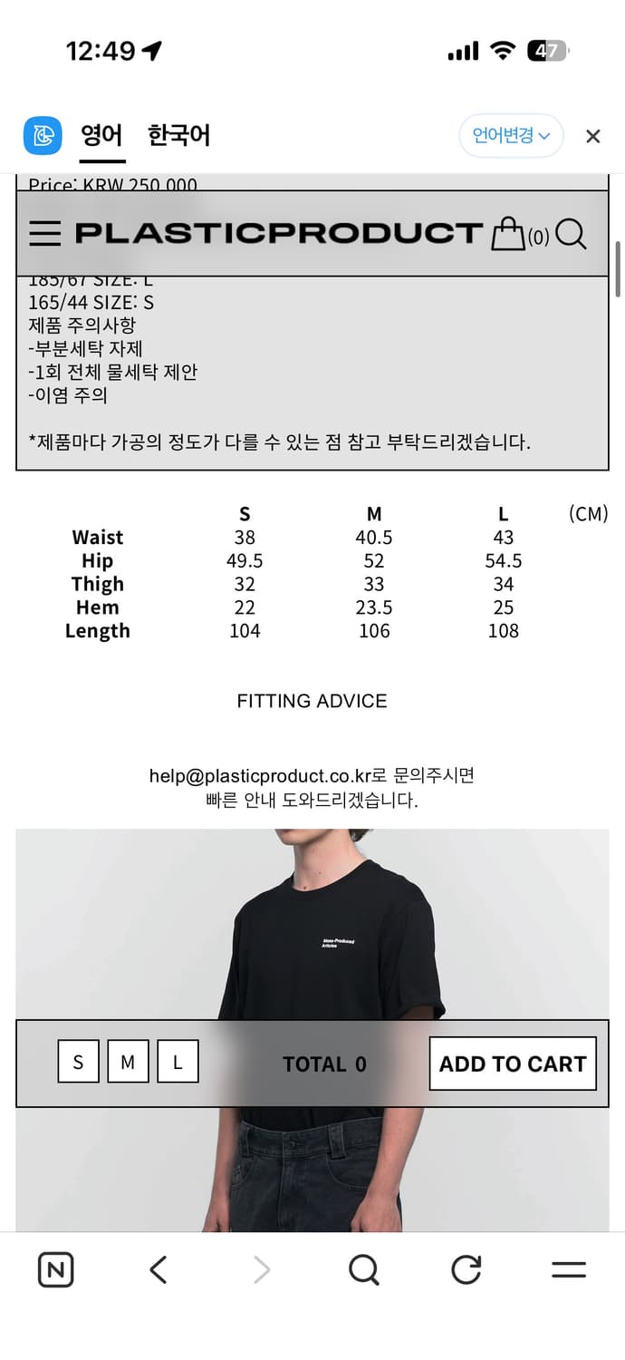 플라스틱프로덕트 드리프트 데님 상품이미지2