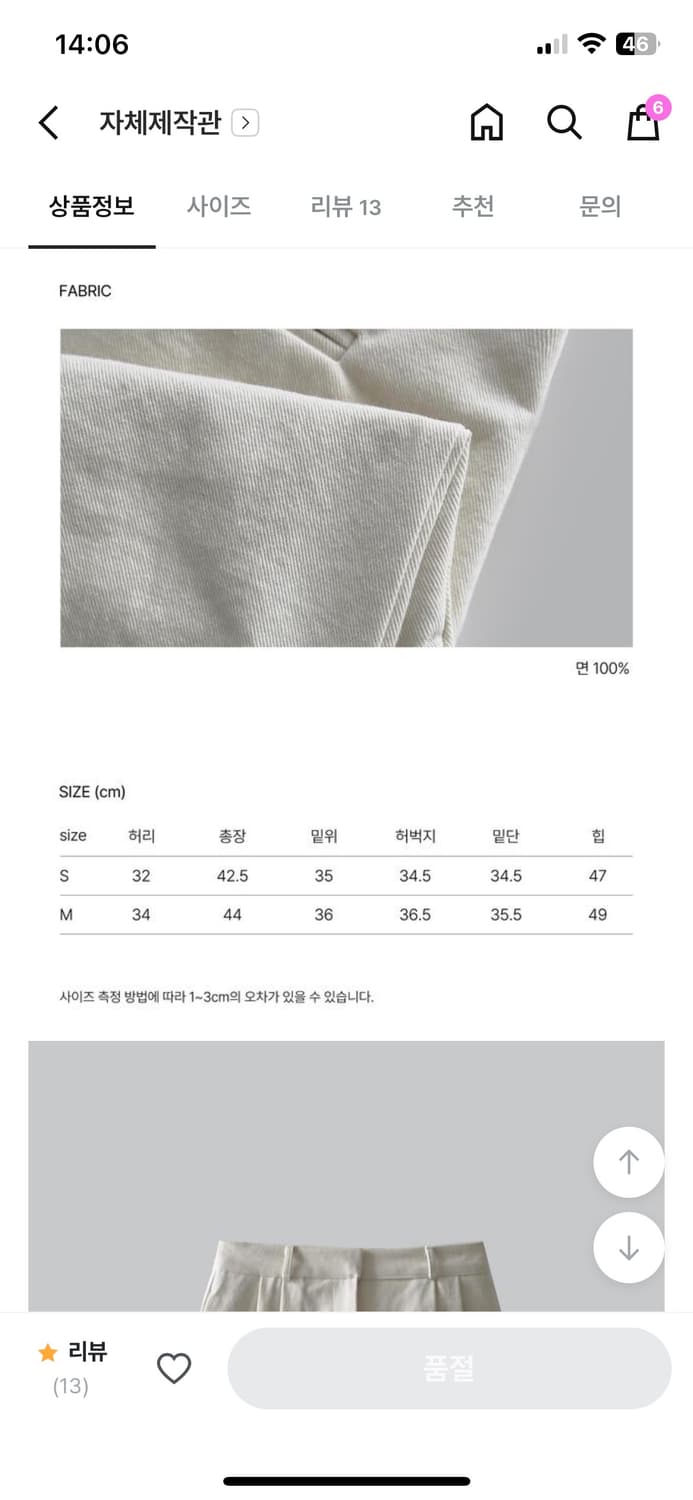 라룸 우드 쇼츠 M 상품이미지6