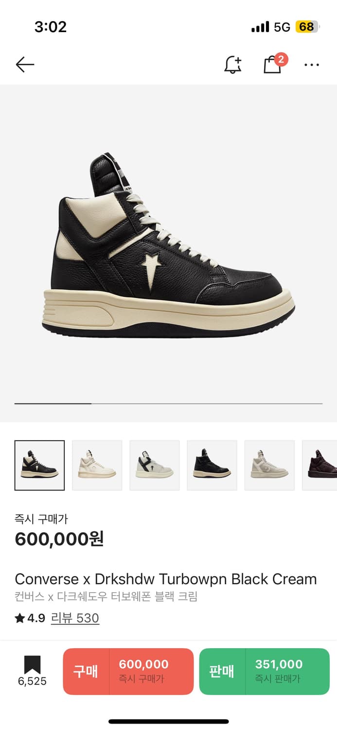 (새상품) 컨버스 릭오웬스 터보웨폰 블랙크림 245 상품이미지1