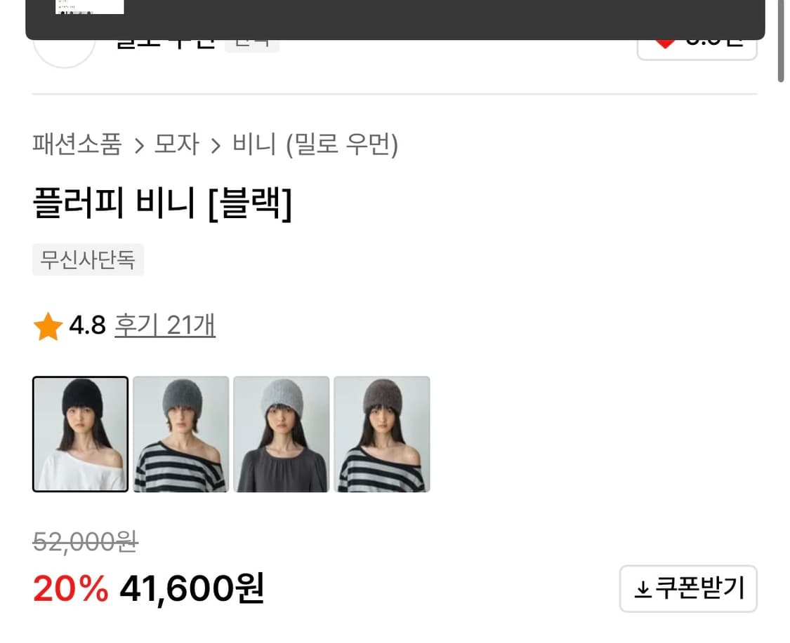 밀로우먼 플러피 비니 상품이미지2