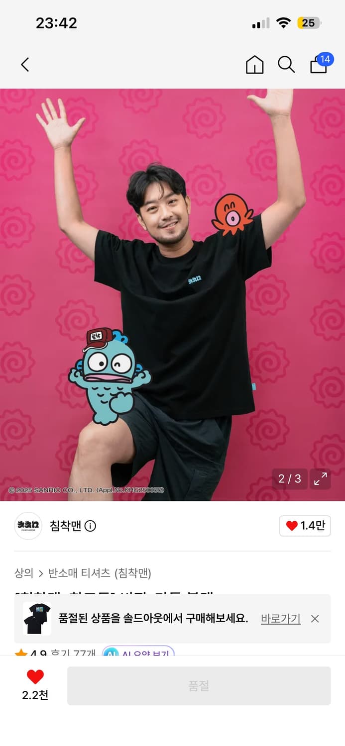 [침착맨x한교동] 반팔_카툰 블랙 M 상품이미지3