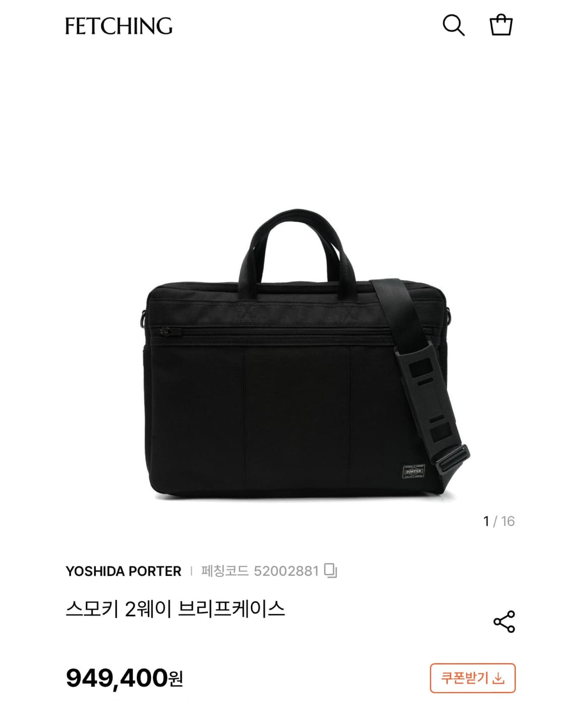 요시다포터 코듀라 브리프케이스 토트백 상품이미지3