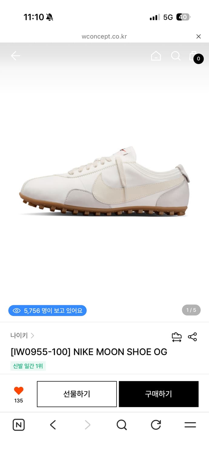 나이키 문슈 문슈즈 240  상품이미지2