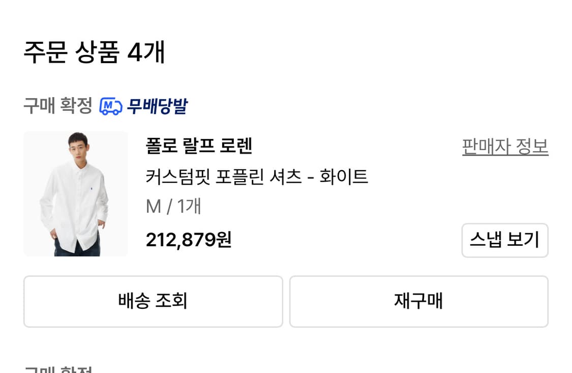 폴로 랄프로렌 셔츠 미디움 상품이미지2