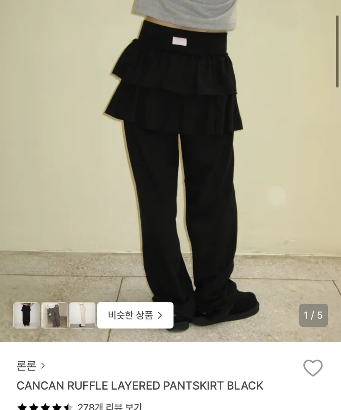 론론 캉캉 레이어드 스커트 팬츠 블랙 상품이미지1