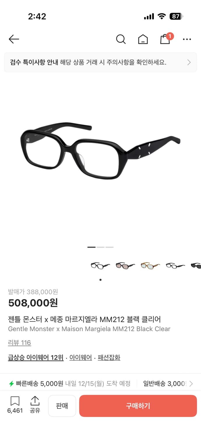 젠틀몬스터 마르지엘라 mm212 상품이미지1