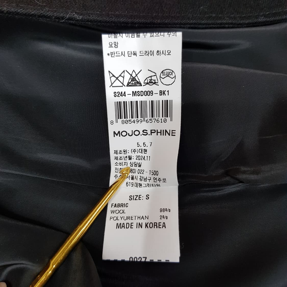모조에스핀 2024 H라인 슬릿 스커트 S사이즈 상품이미지8