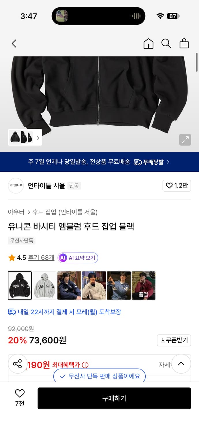언타이틀 서울 후드집업 블랙  상품이미지2