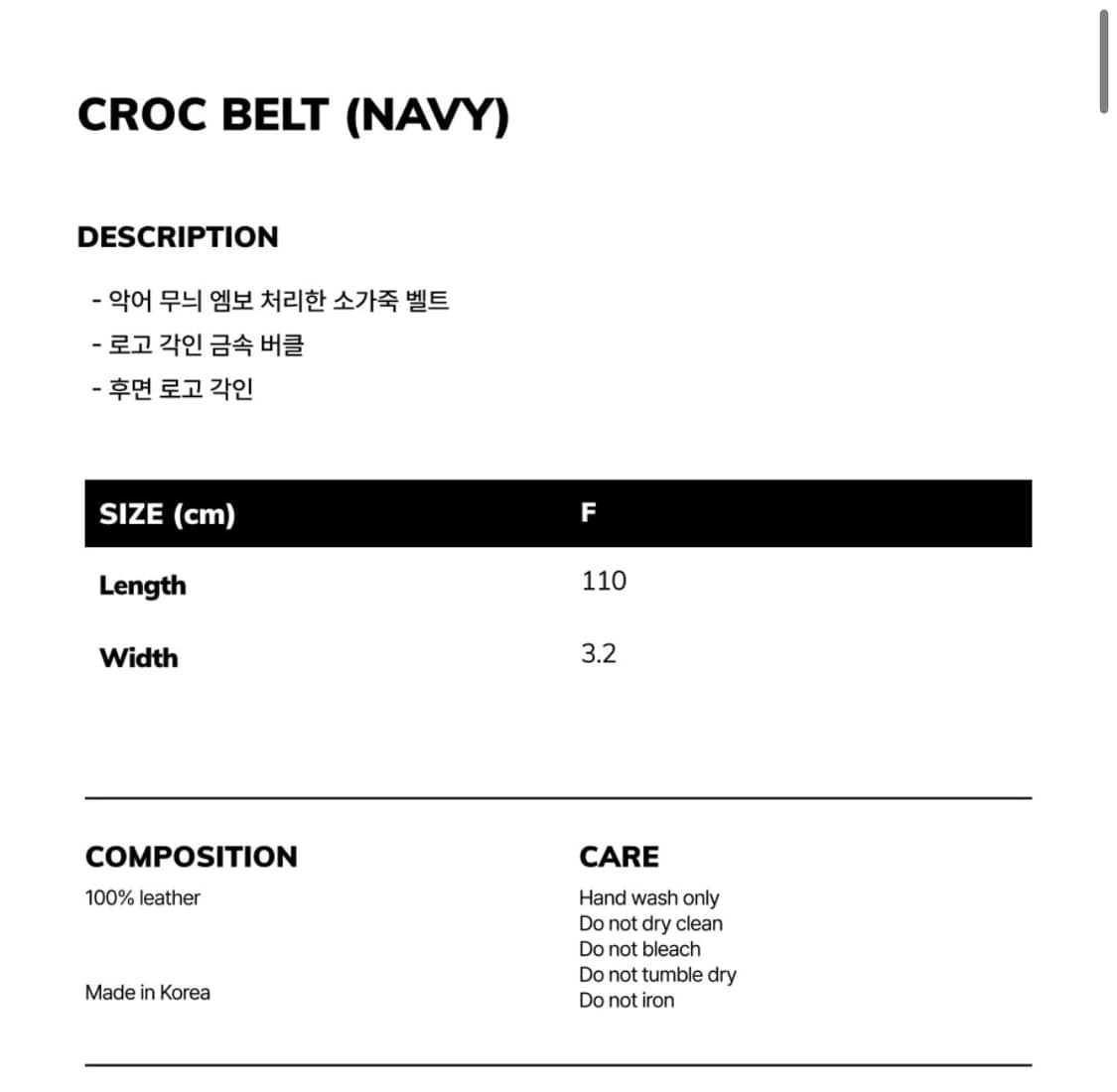 위캔더스 크록 벨트 상품이미지3