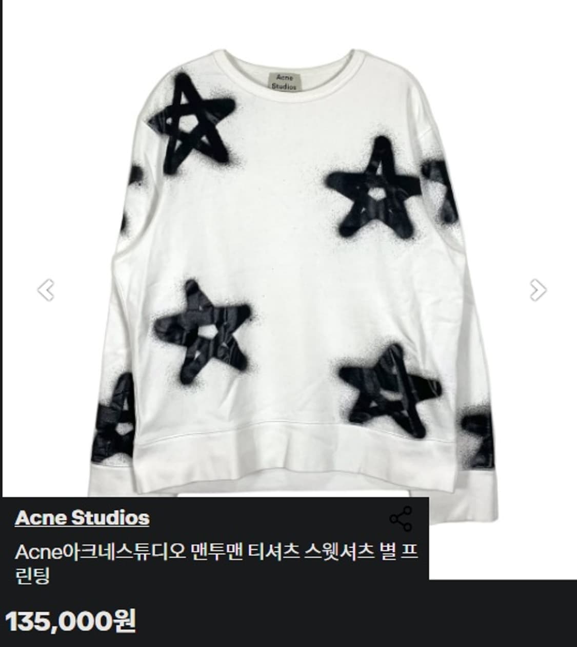 아크네 스튜디오(ACNE Studios) 캔버스 스타 맨투맨 티셔츠 상품이미지8