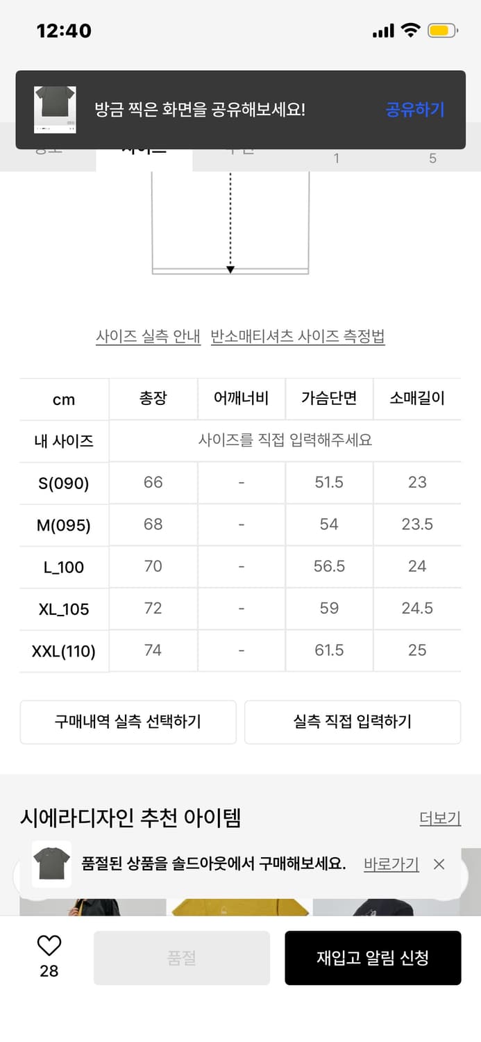 [M] 시에라디자인 경량 반팔 티셔츠 상품이미지3