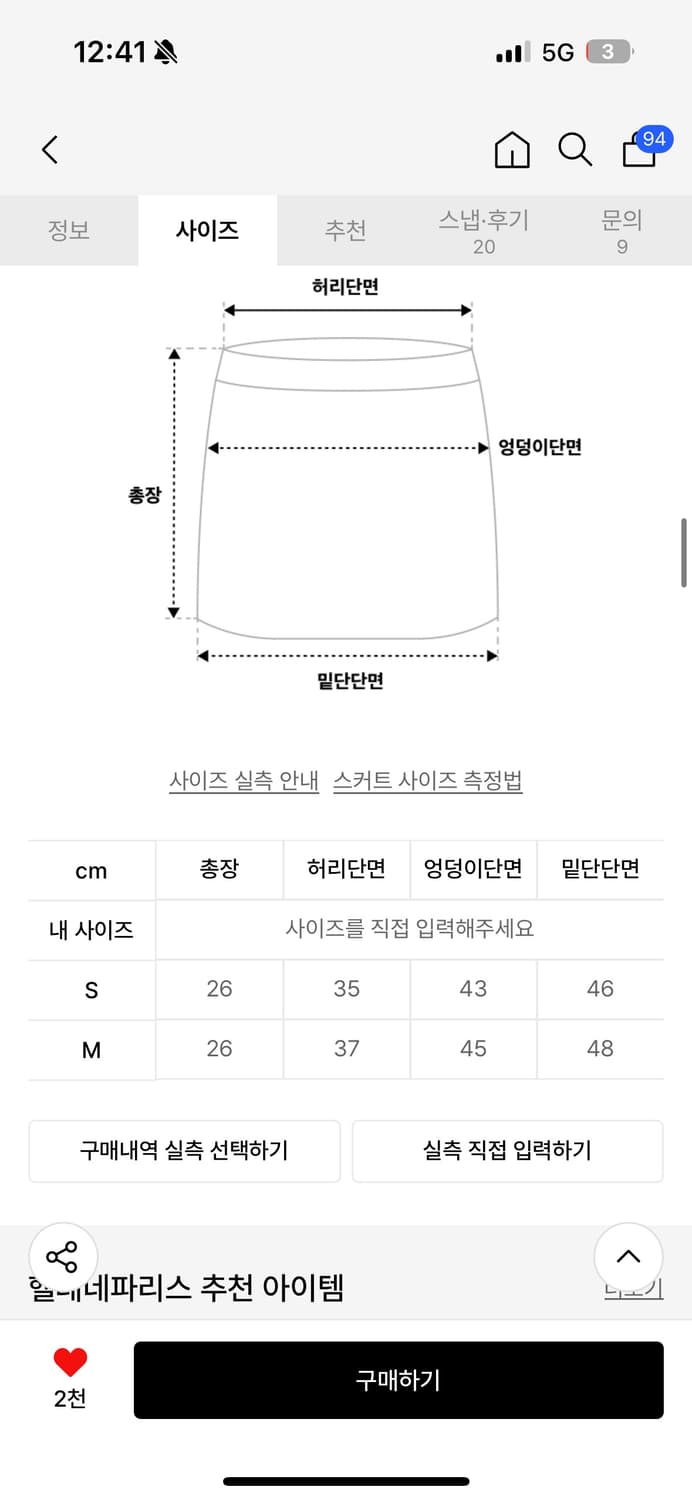 헬레네파리스 로고 큐빅 마이크로 데님 스커트 블랙 m 상품이미지4