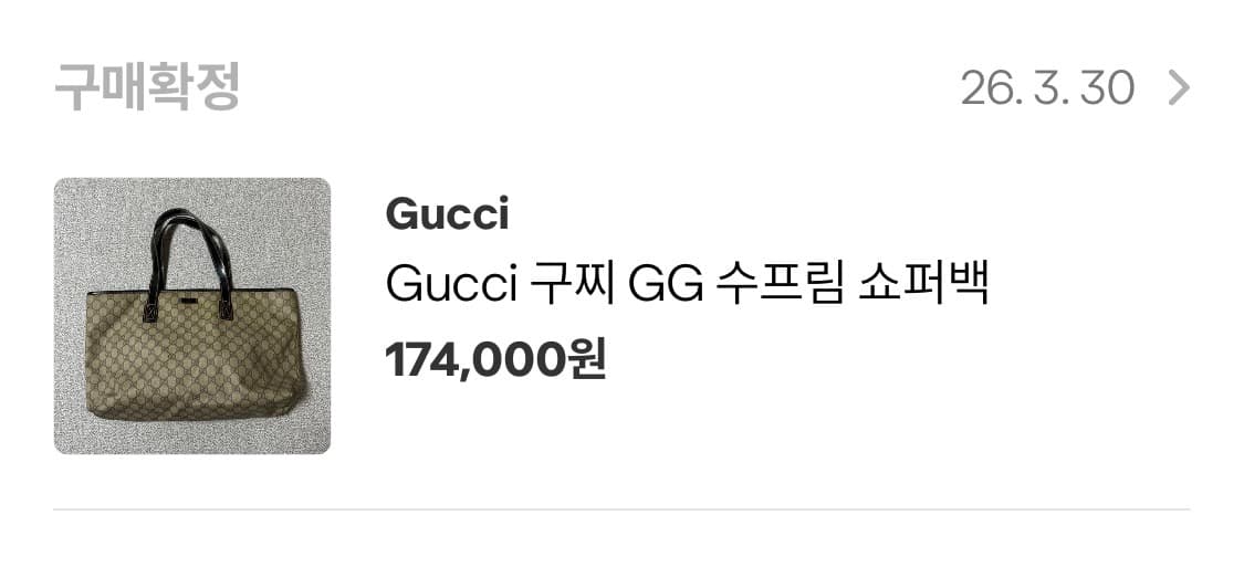 구찌 GG 수프림 쇼퍼백 상품이미지8