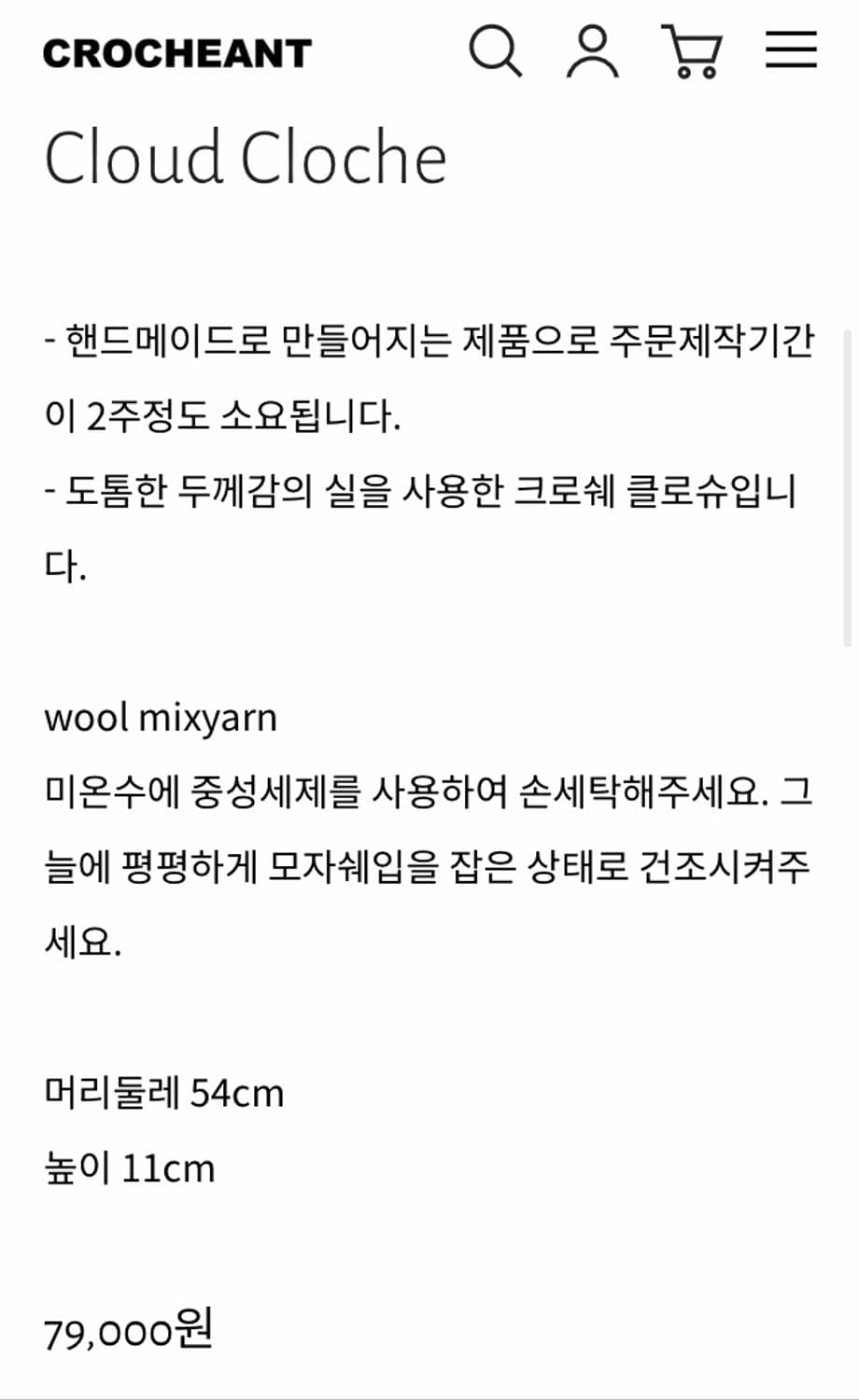 크로쉐안트 버킷햇 상품이미지7