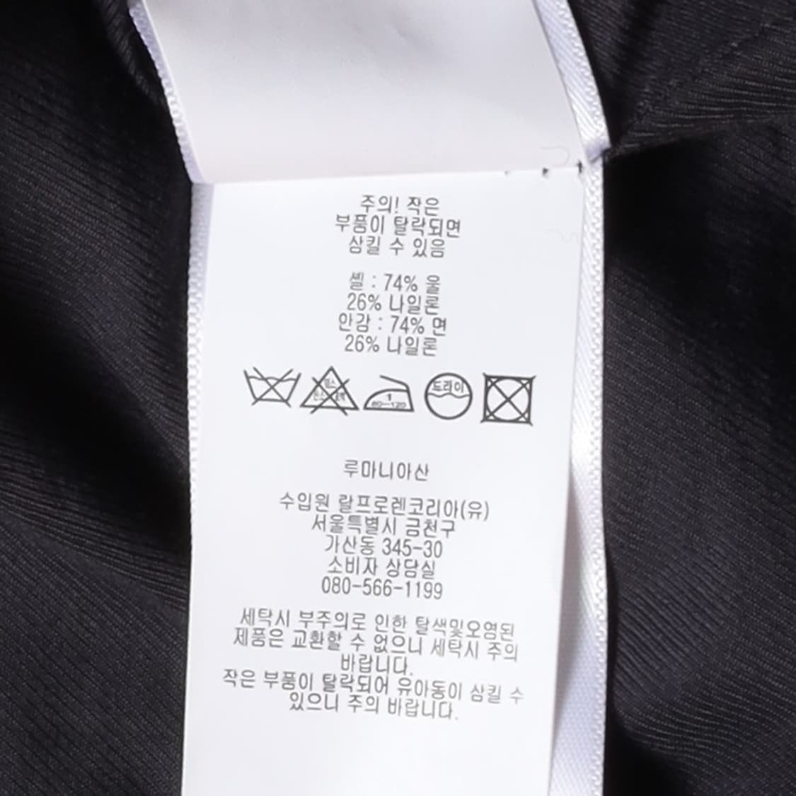 폴로 랄프로렌 Polo by Ralph Lauren Wool Peacoa 상품이미지9