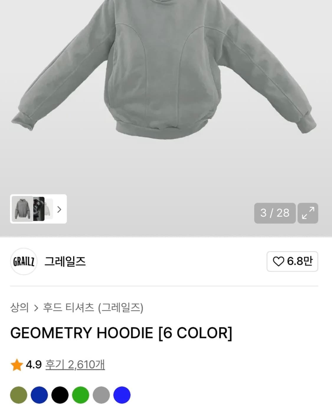 그레일즈 지오메트리 후드 애쉬세이지 2사이즈 상품이미지1