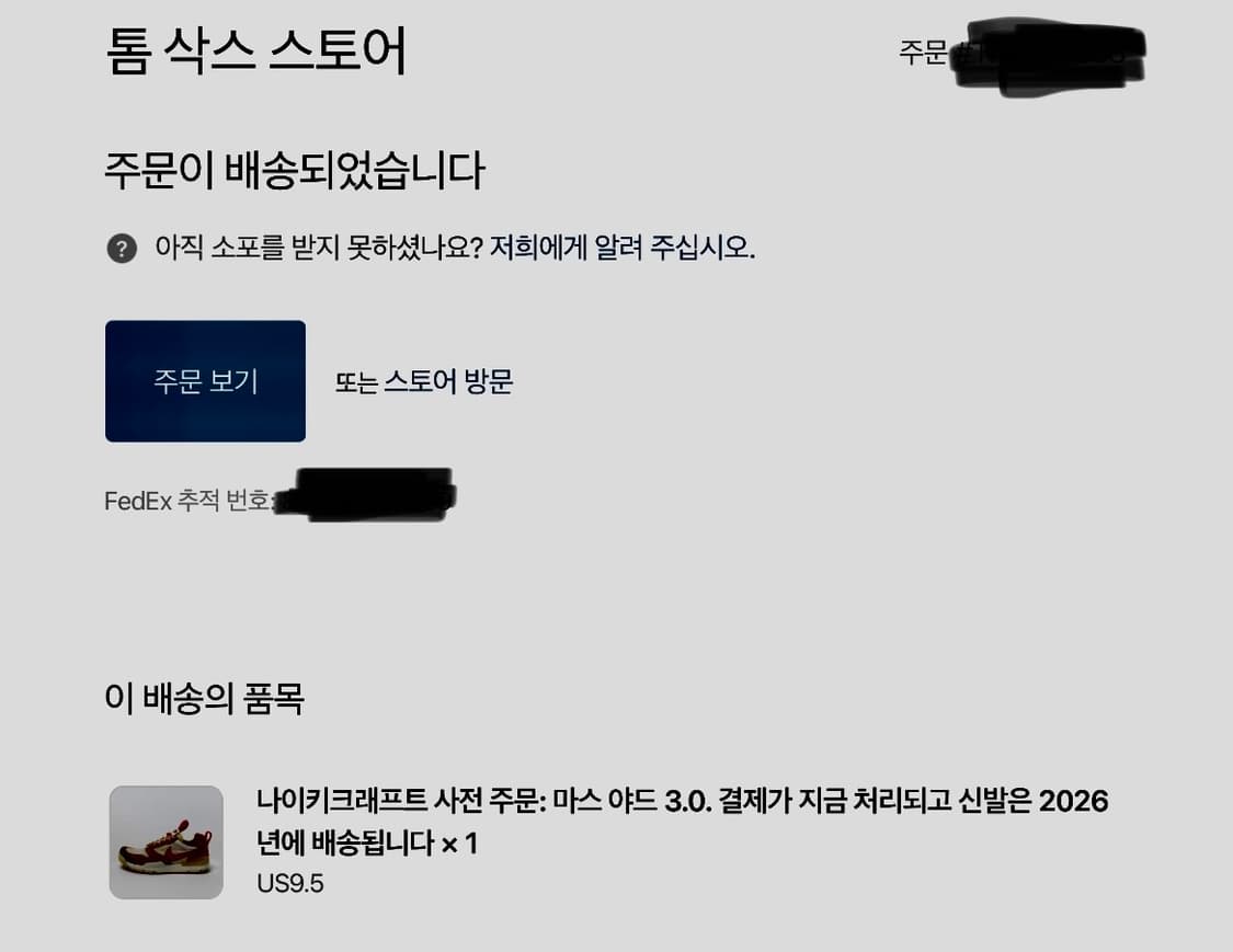 마스야드 3.0 275 새상품 상품이미지1
