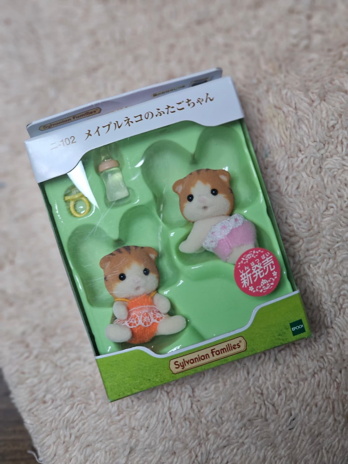 실바니안 메이플 고양이 세트 판매합니다 상품이미지2