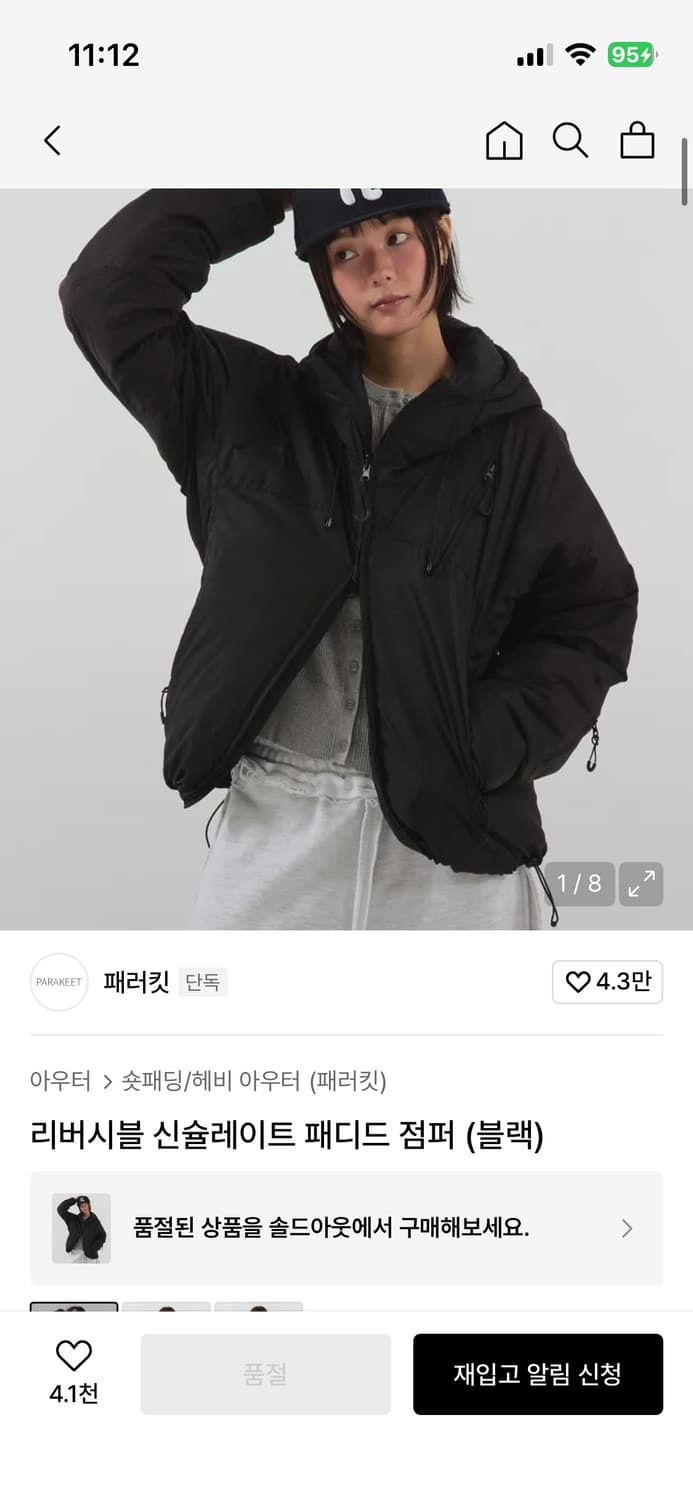 패러킷 리버시블 신슐레이트 패디드 점퍼 (블랙) 상품이미지1