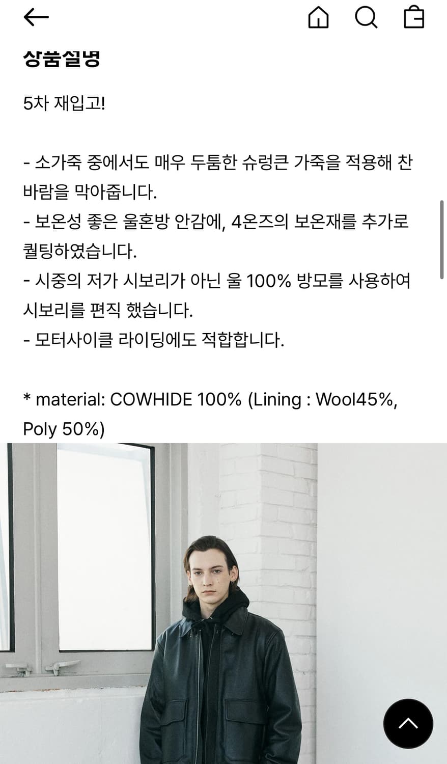 르라레 A2 가죽재킷 (100~105) 소가죽 상품이미지2